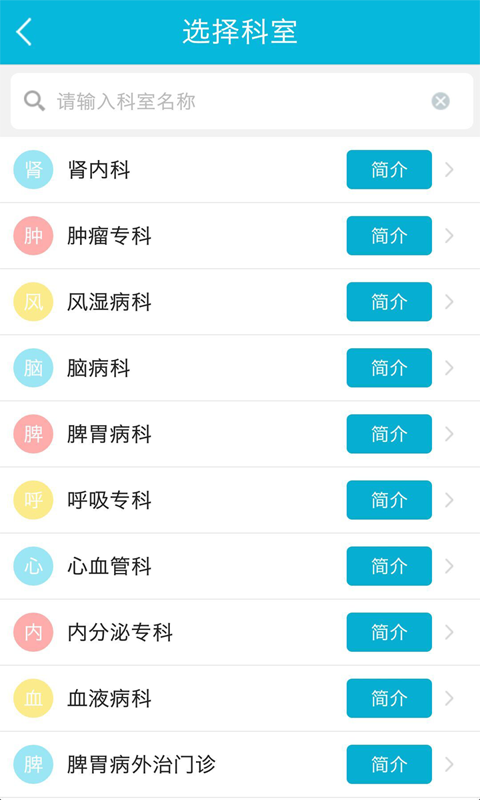 苏州中医医院手机版 苏州中医医院app下载