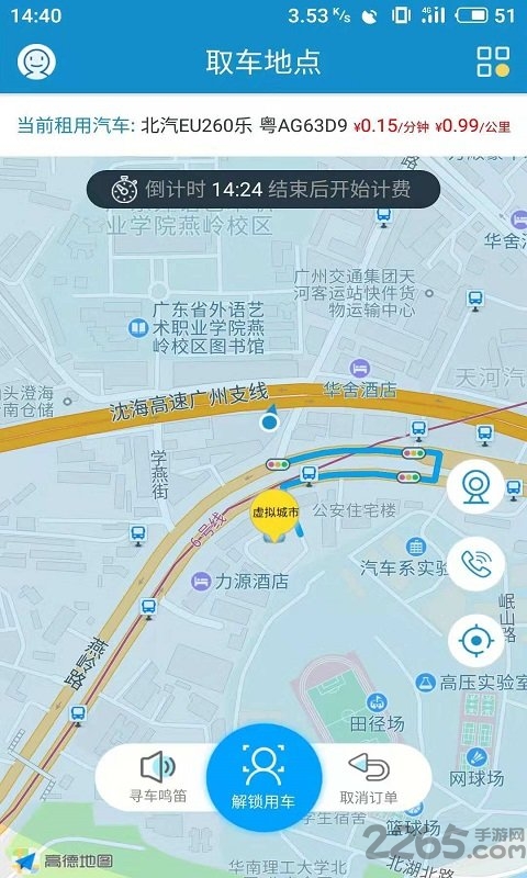 leocar共享汽车app