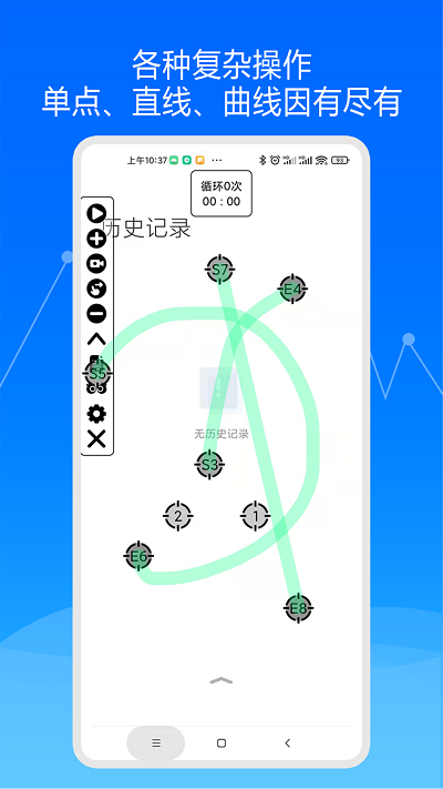 大师自动点击器软件