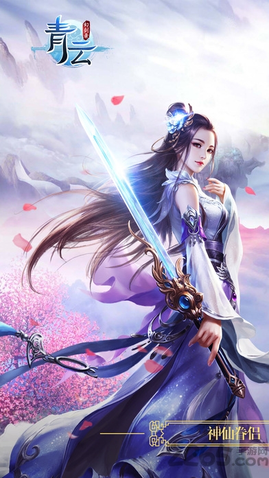 青云幻剑录官方