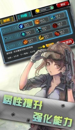 铁血防御手机版