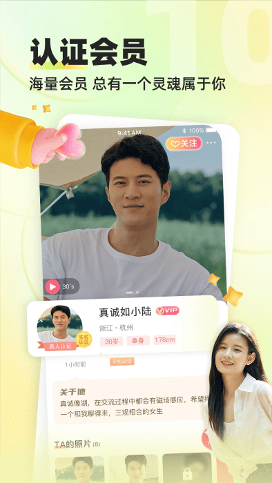 缘来客交友app