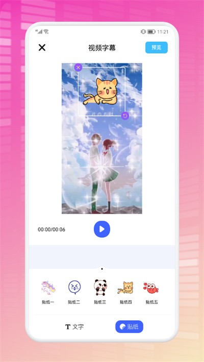 轻节奏视频制作最新版