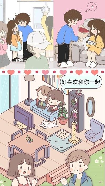 女朋友的恋爱小屋手机版 女朋友的恋爱小屋游戏下载
