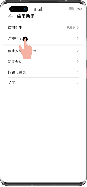 华为游戏空间怎么开启 华为游戏空间怎么开启