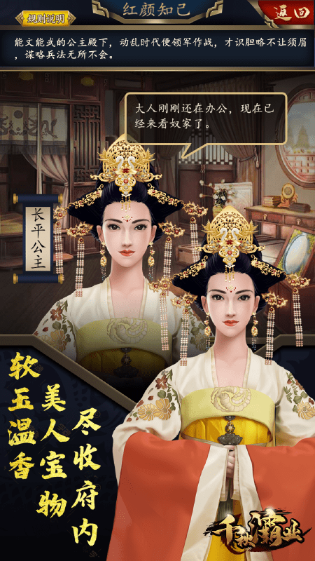 千秋灞业官方版