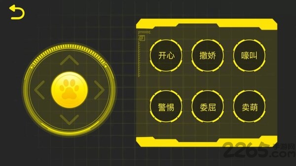 可旺机器狗手机版