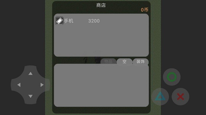 乞丐人生游戏
