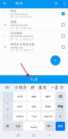 X模块使用教程 X模块最新版使用教程