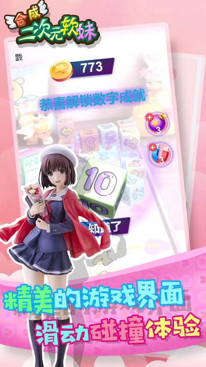 合成二次元软妹最新版 合成二次元软妹游戏下载