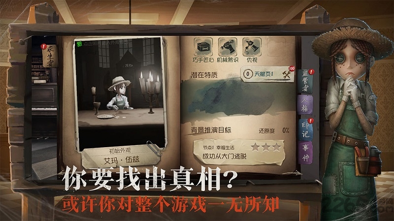 第五人格日服版 第五人格日本版下载