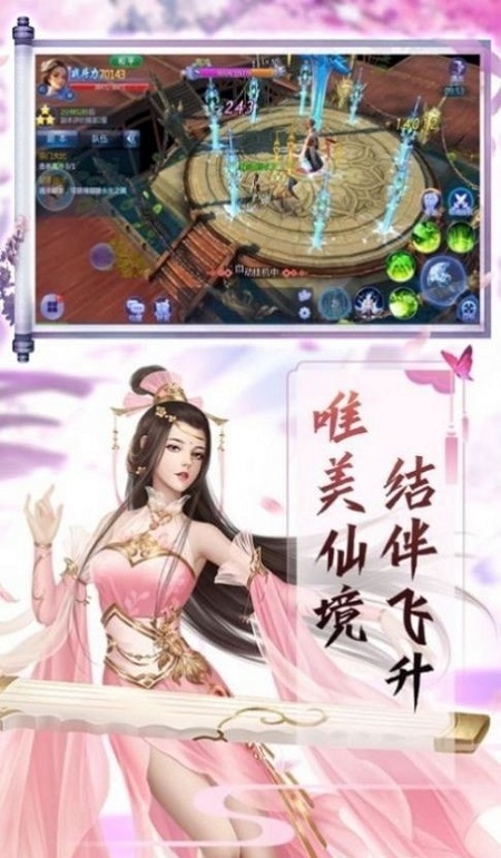 仙人浩劫官方版