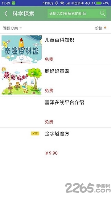 雷泽在线最新版