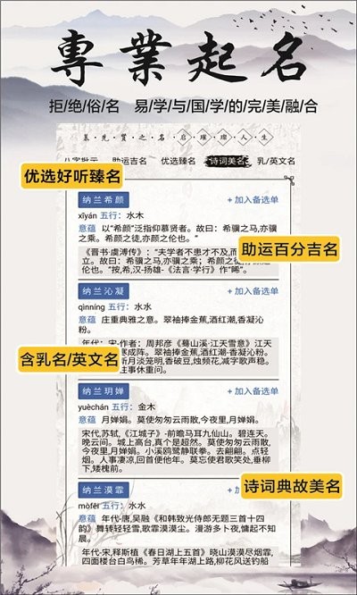 慕名阁起名软件 慕名阁起名占卜app
