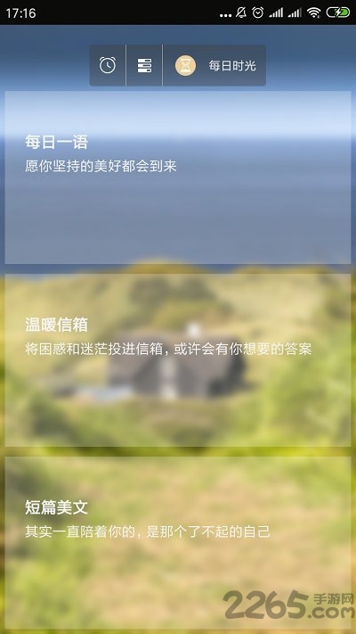 计划任务清单官方版
