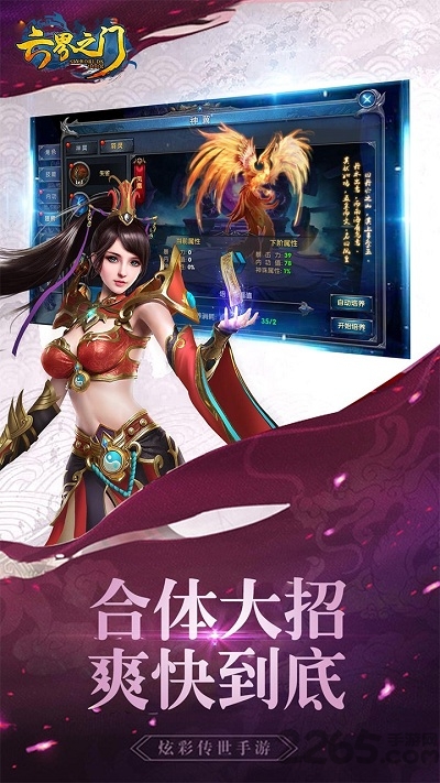 六界之门变态版 六界之门星耀版bt版下载