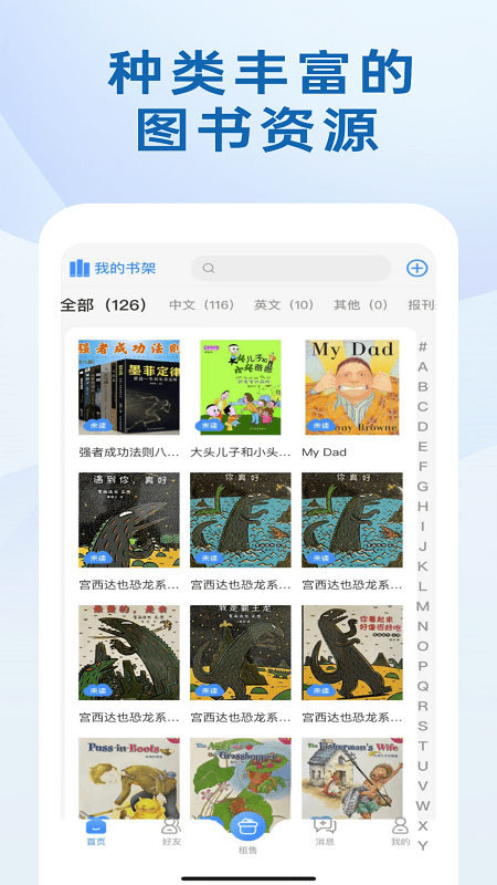 我的书房官方版 我的书房app下载