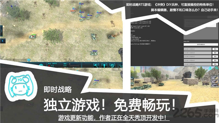 冲突yq官方版 冲突yq游戏下载