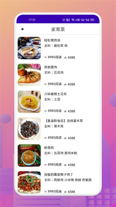 美食路上的锅铲铲app 美食路上的锅铲铲官方版下载