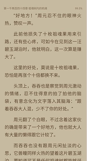 荔枝阅读最新版本