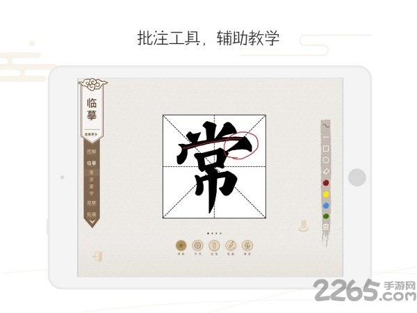 方正书法教师端app 方正书法教师端官方下载