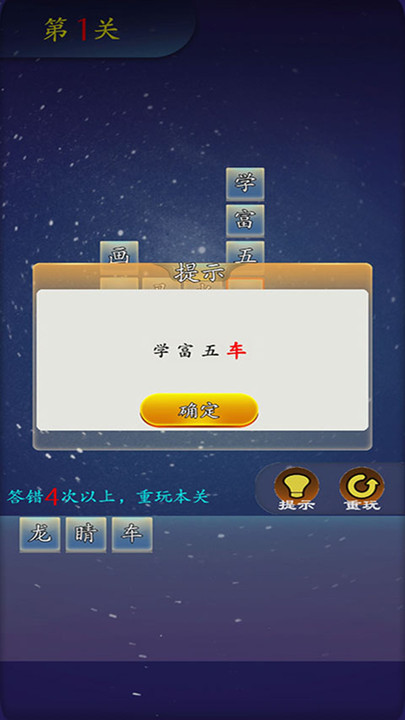 成语作战游戏下载