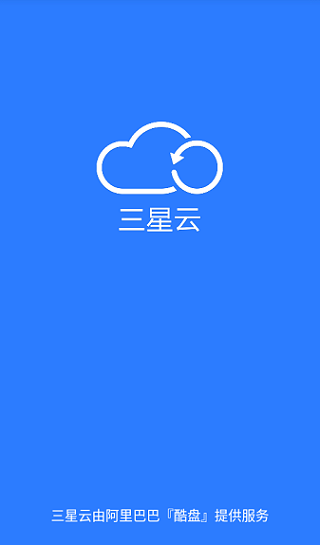 三星云服务下载软件安装
