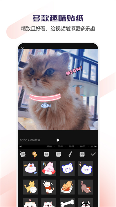 vlog视频编辑软件