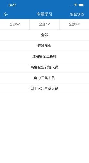 取证通app下载