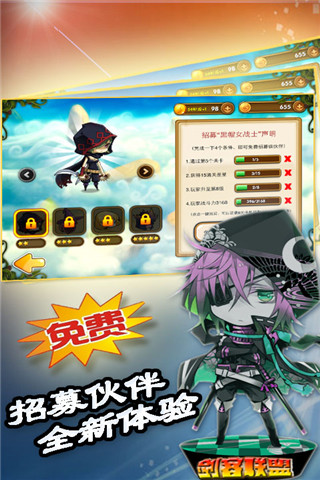剑客联盟内购破解版