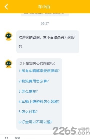 车亿百平台