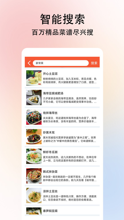 小白学做菜菜谱大全