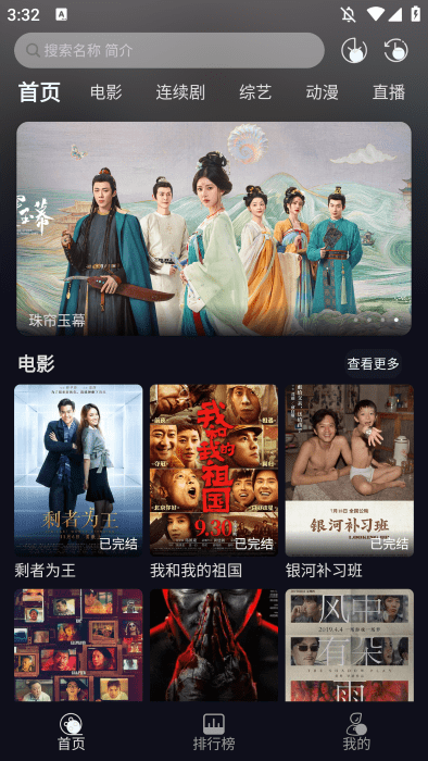 小熊猫影视app