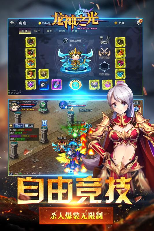 龙神之光腾讯版