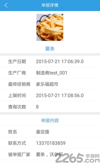 码虎手机版(防伪鉴定软件)
