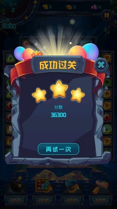 寻宝消消乐游戏