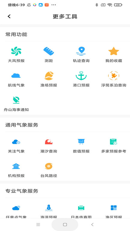 海e行智慧平台官方正版