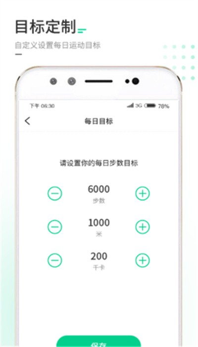 走路我特牛手机版 走路我特牛app下载