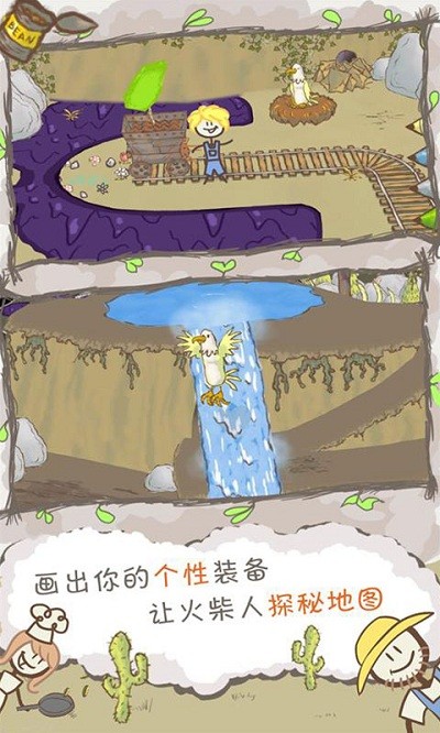 画个火柴人飞车手游戏