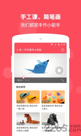 兔耳故事app
