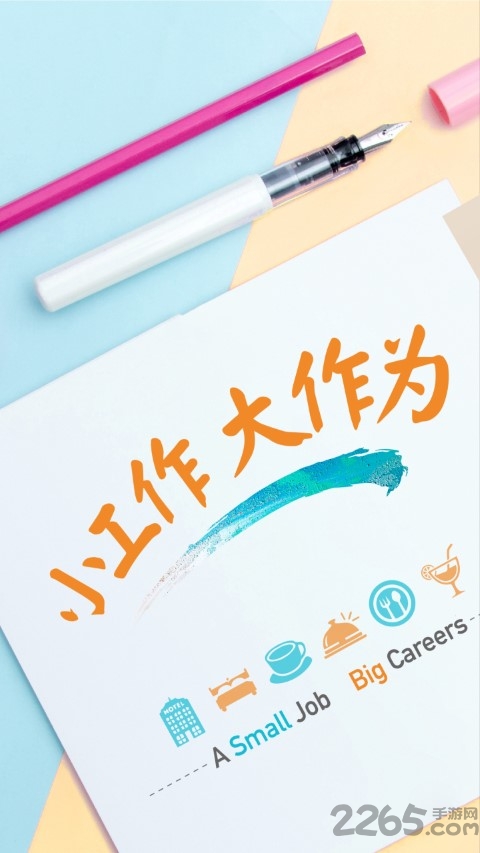 微特众包商家app