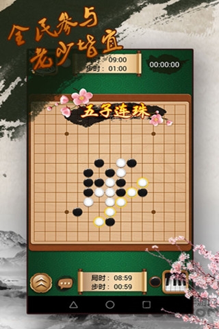 途游五子棋官方免费