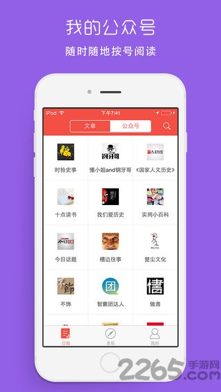 微读手机客户端