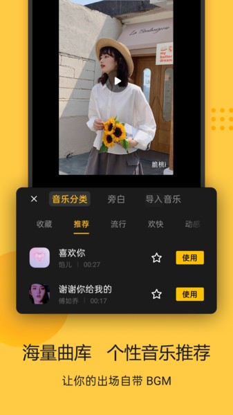 即录剪辑app