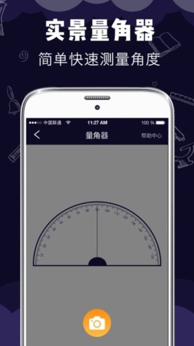 小智测量仪app 小智测量仪手机版下载