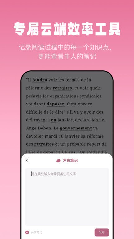 莱特法语阅读听力手机版下载