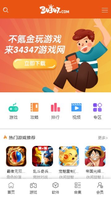 34347手游网