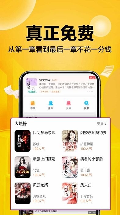 超万本免费小说app