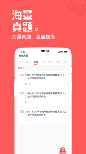 一起学高中课堂最新版下载