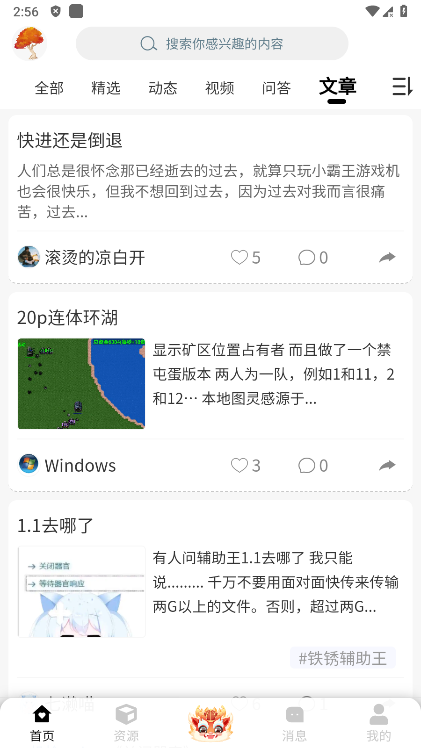 末忆铁锈盒子2025最新版本